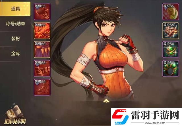 dnf手游金幣怎么轉移