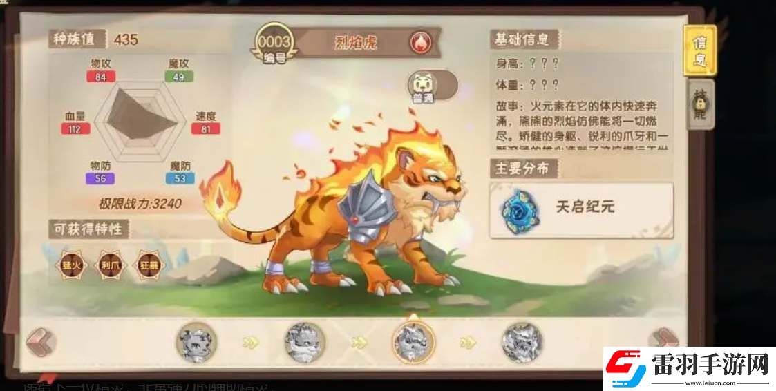 西普大陸新手前期強力寵物推薦