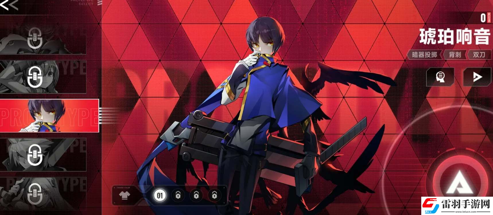 蒼翼混沌效應開局三選一角色推薦