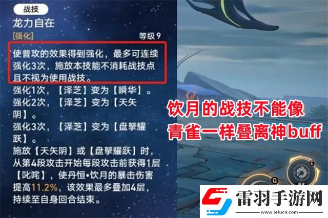 崩壞星穹鐵道怎么用好離神buff