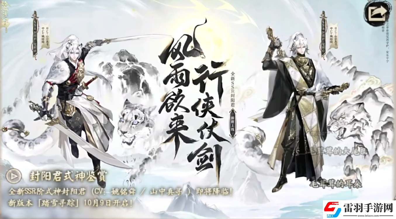 陰陽師SSR封陽君技能機(jī)制爆料