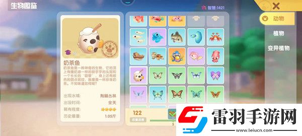 摩爾莊園奶茶魚垂釣位置介紹