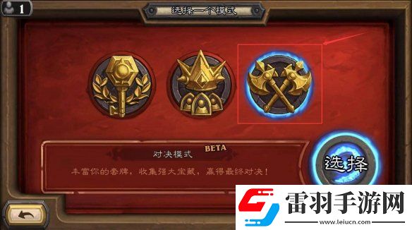 爐石傳說對決模式寶藏宴會傳送門介紹宴會傳送門寶藏牌怎么樣