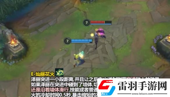 英雄聯盟手游澤麗技能介紹澤麗技能詳解分享