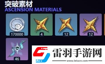 鳴潮守岸人突破培養材料匯總