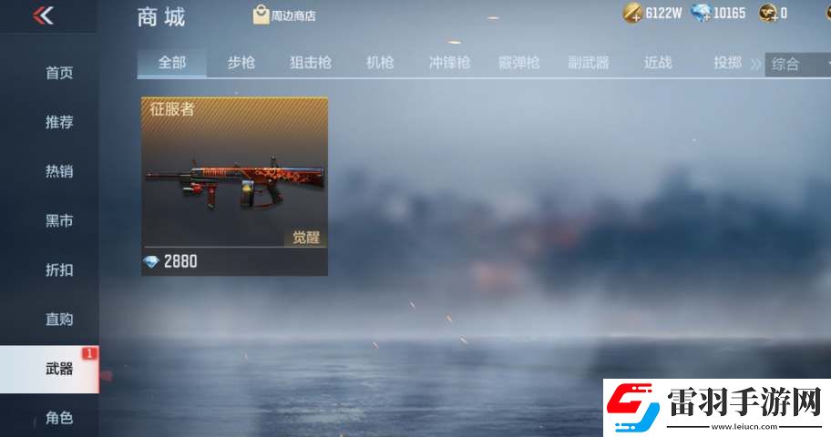 cf手游征服者超越max獲取攻略