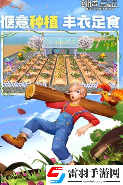 創造與魔法家園升級材料列表最新2022