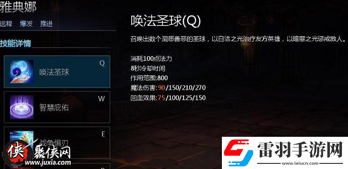英魂之刃雅典娜怎么玩好雅典娜玩法技巧介紹