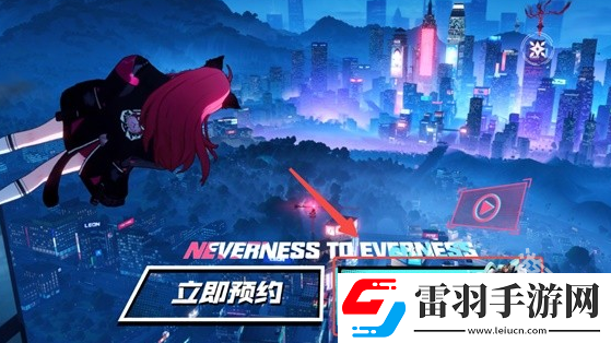 異環測試資格怎么獲得