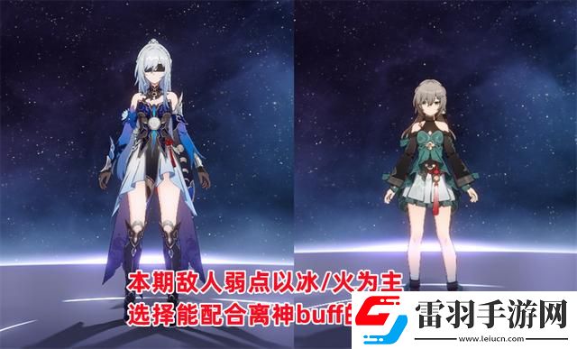 崩壞星穹鐵道怎么用好離神buff