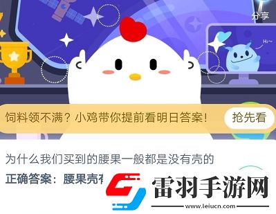 為什么我們買到的腰果一般都是沒有殼的螞蟻莊園7月15日莊園小課堂答案