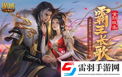 魔域口袋版與海絲泉州文旅之聲展開深度合作