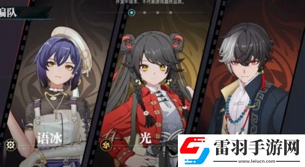 歸龍潮光陣容搭配方案