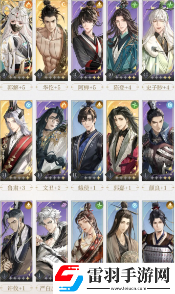 如鳶第四章通關陣容搭配