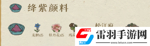 江南百景圖顏料怎么獲得全部顏料獲取方法