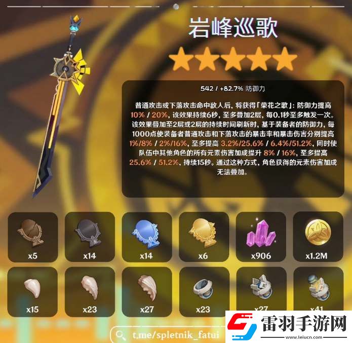 原神希諾寧專武巖峰巡歌抽取建議