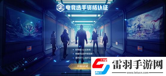 王者榮耀賽點級冠軍