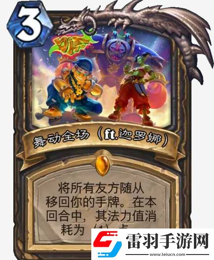 爐石傳說傳奇音樂節(jié)卡牌圖鑒