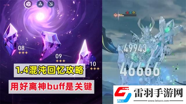 崩壞星穹鐵道怎么用好離神buff