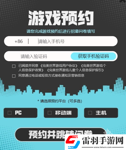 異環測試資格怎么獲得