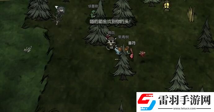 饑荒新家園浣熊世界音符在哪