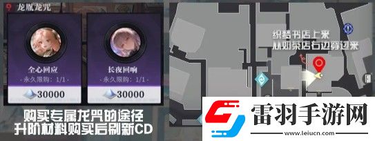 歸龍潮中浦區NPC刷新地點