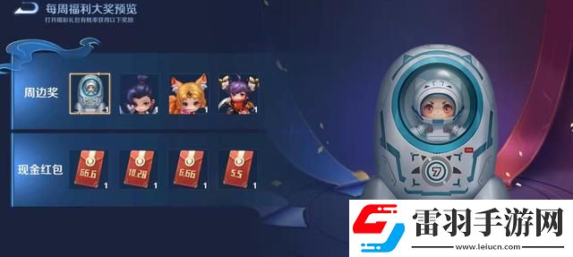 王者榮耀賽點級冠軍