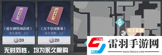 歸龍潮中浦區NPC刷新地點