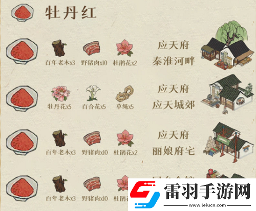 江南百景圖顏料怎么獲得全部顏料獲取方法