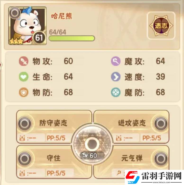 西普大陸氪零費爾斯困難打法攻略