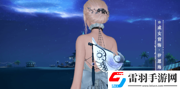 天諭汐愿海螺怎么獲得