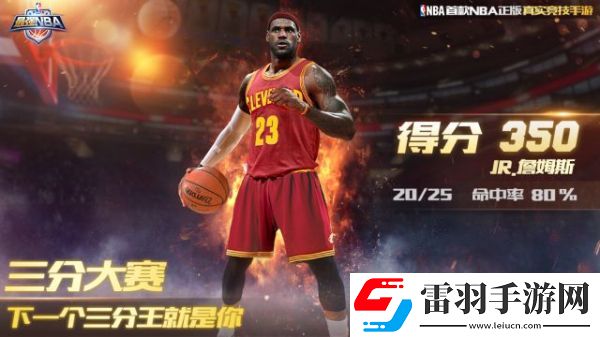 最強NBA三分大賽怎么玩觀戰系統什么時候上線