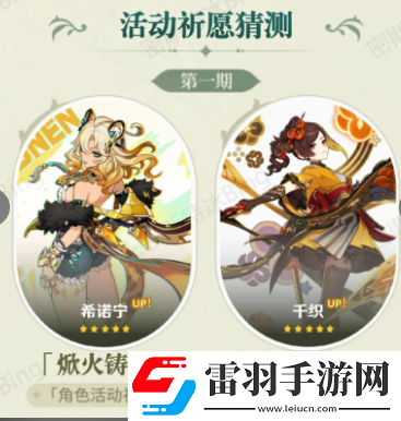 原神5.1千織命座抽取建議