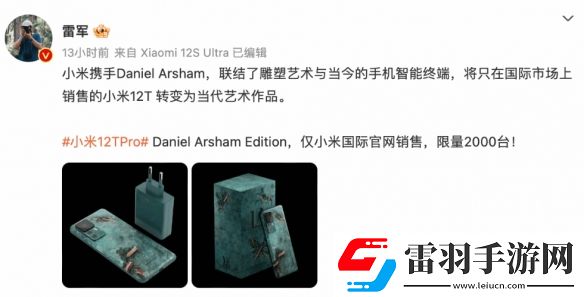 小米12TPro定制版配色被吐槽似煙灰缸！雷軍