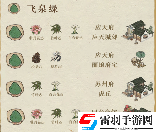 江南百景圖顏料怎么獲得全部顏料獲取方法