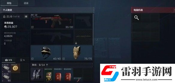 三角洲行動第一把大金刷新位置