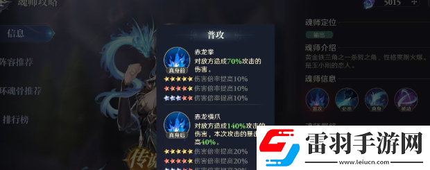 斗羅大陸逆轉時空柳二龍強度及培養分析