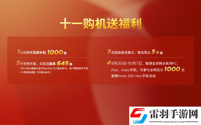 聯想YOGA發布新品