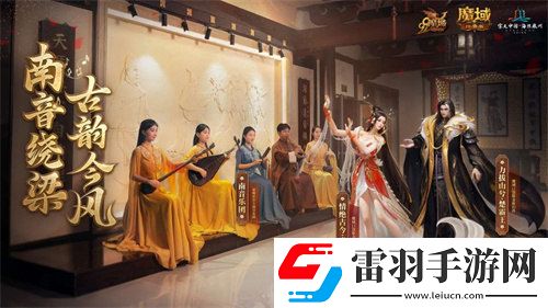 魔域口袋版與海絲泉州文旅之聲展開深度合作