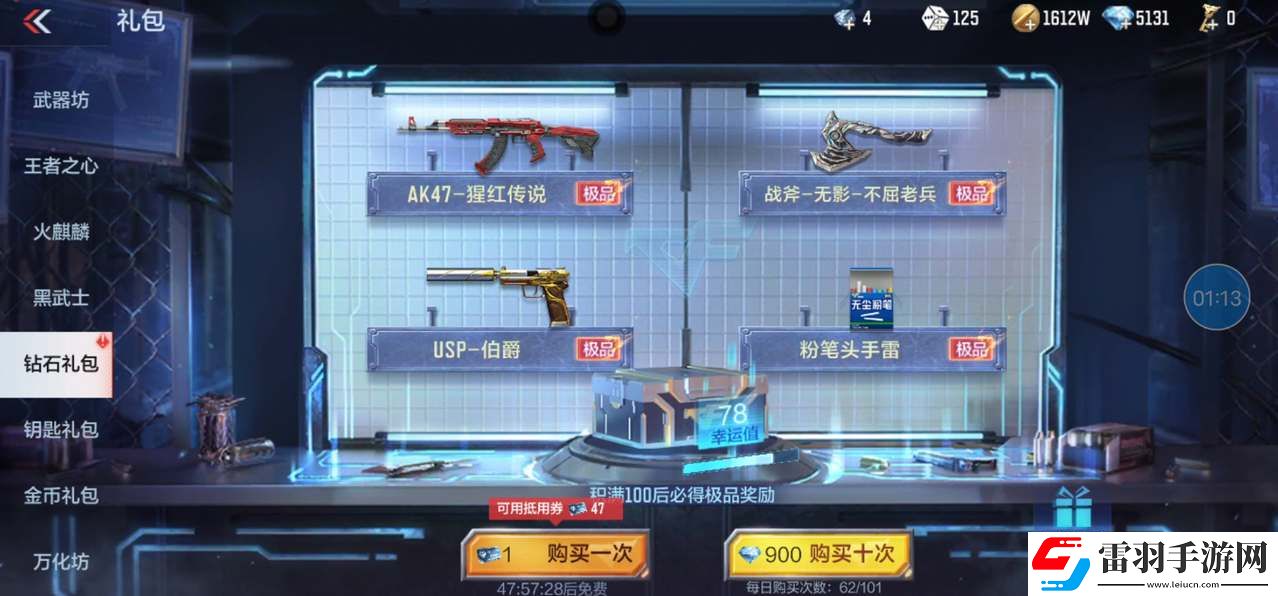 cf手游如何刷大量鉆石