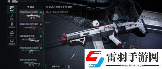 三角洲行動駭爪武器選擇建議