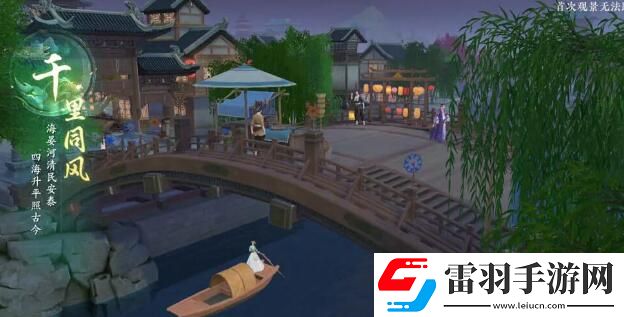 浮生憶玲瓏風(fēng)采拍照攻略