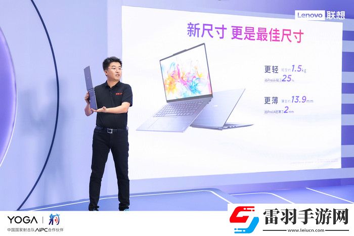 聯想YOGA發布新品