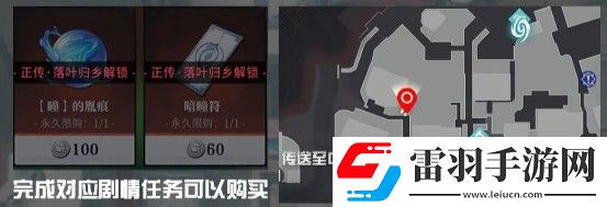 歸龍潮中浦區NPC刷新地點