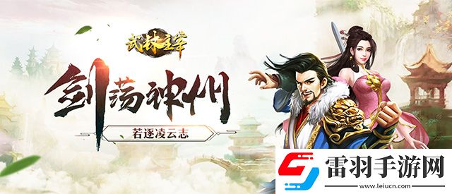 無酣戰不武俠君海武林主宰戰斗截圖曝光