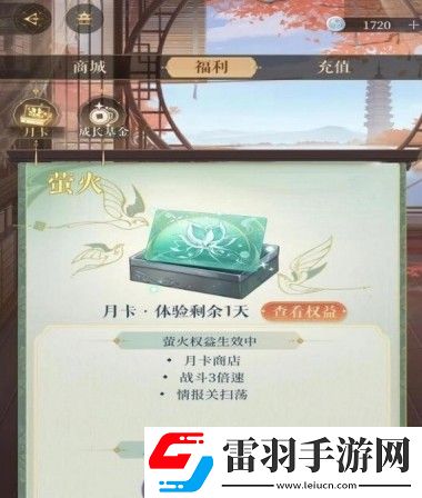 如鳶月卡購買建議