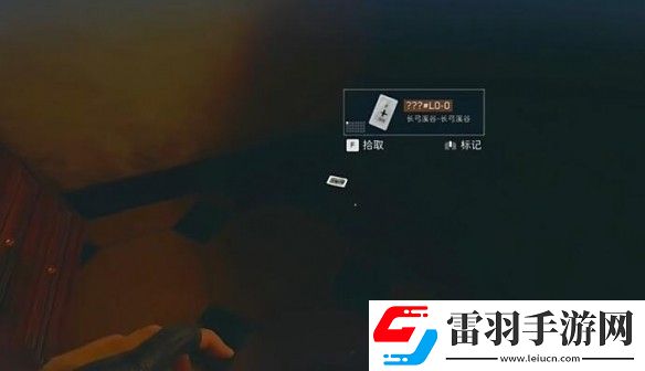 三角洲行動(dòng)長(zhǎng)弓溪谷隱秘協(xié)議箱及鑰匙位置