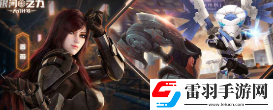 銀河之力天刃計劃陣容搭配方案