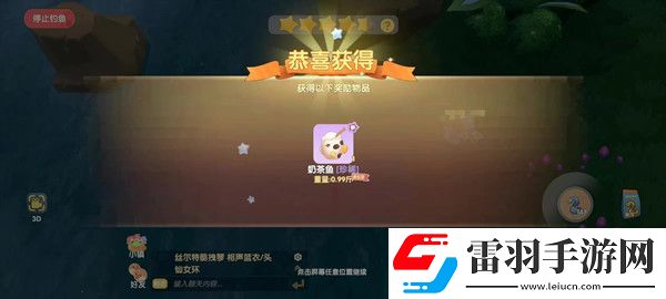 摩爾莊園奶茶魚垂釣位置介紹