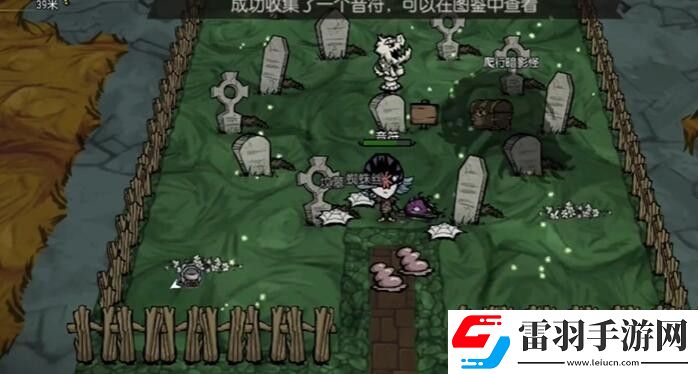 饑荒新家園浣熊世界音符在哪